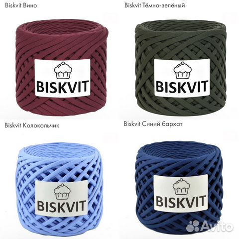 Трикотажная пряжа biskvit