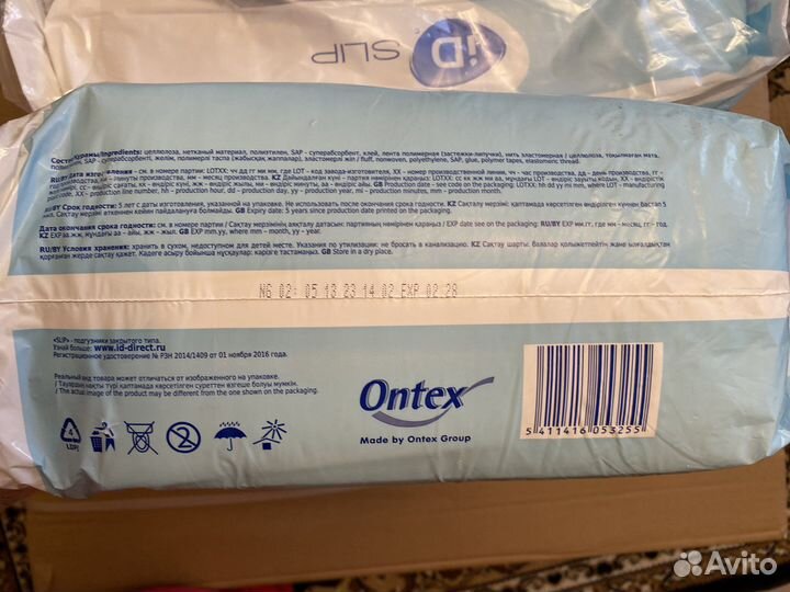 Памперс для взрослых L