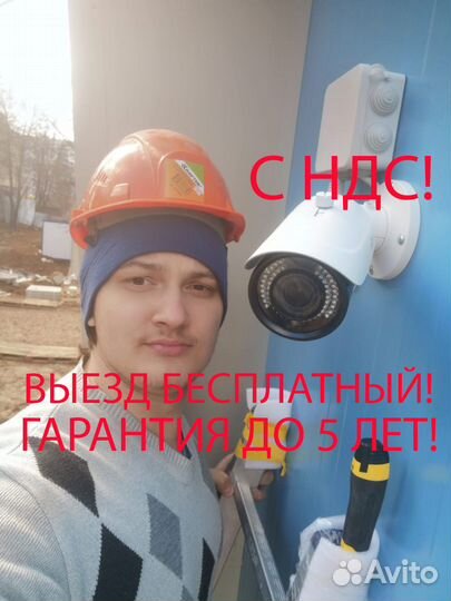 Установка Видеонаблюдения, домофонов, сигнализации
