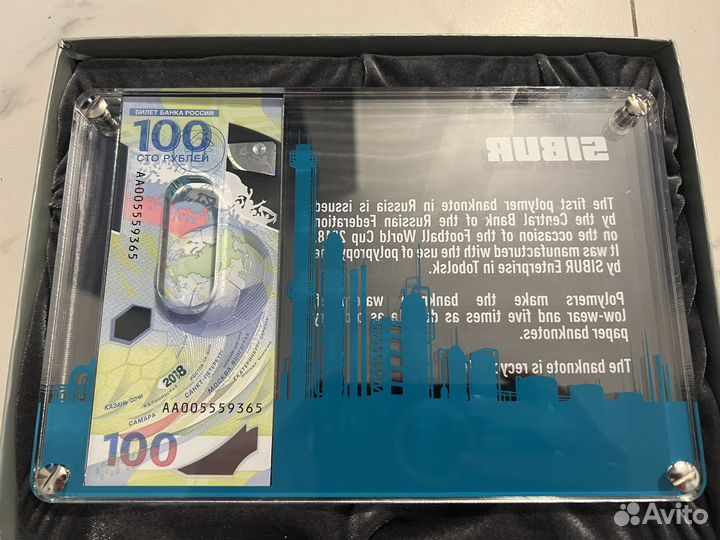 Купюра чм 2018. Подарочное издание