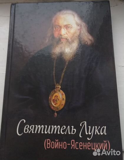 Православные книги