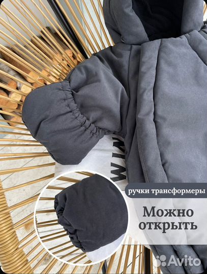 Комбинезон трансформер 68-80