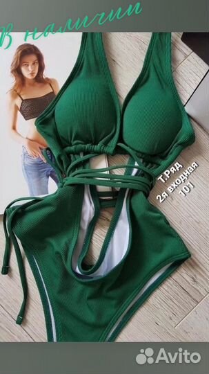 Новый Купальник