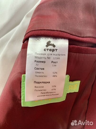 Пиджак бордовый для мальчика 134/32