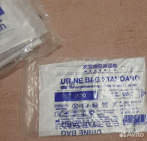 Уроприемник Мочеприемник прикроватный(за10шт.)