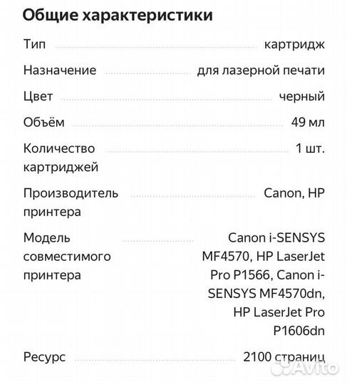 Картридж NV Print CE278A