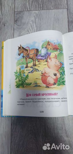 Книга сказки дочкам и сыночкам