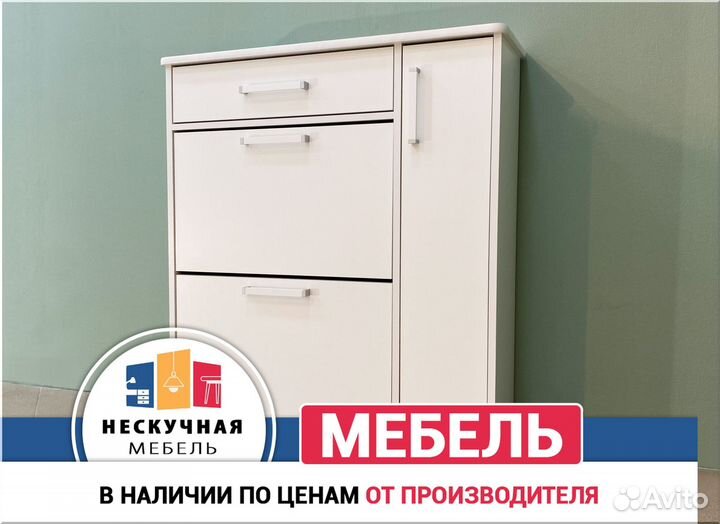 Обувная тумба