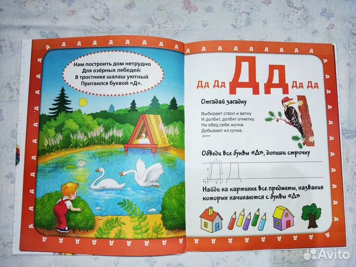 Азбука, математика