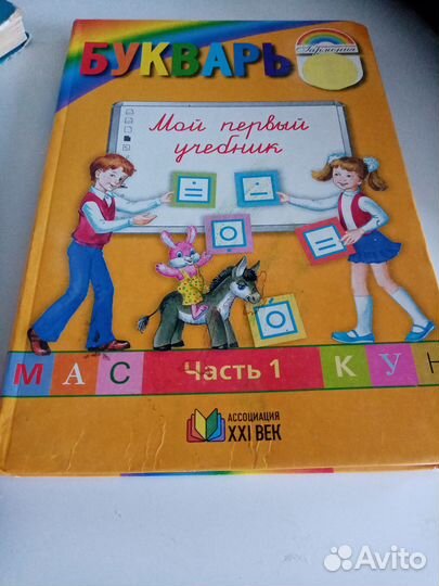 Учебник Букварь