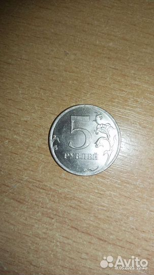 5рублей 2012 брак