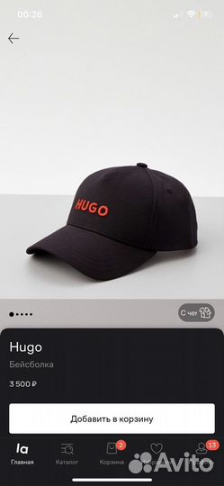 Кепка бейсболка hugo оригинал