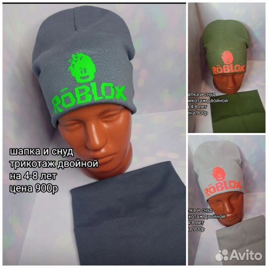 Шапка и снуд унисекс
