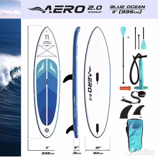 Сап Wind Sup 11’ MSL (2 слоя)