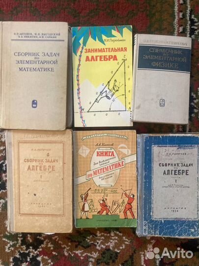 Советские учебники: алгебра