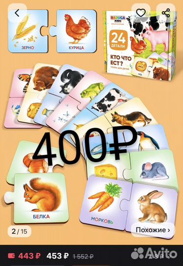 Развивающие игрушки