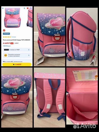 Рюкзак портфель школьный новый