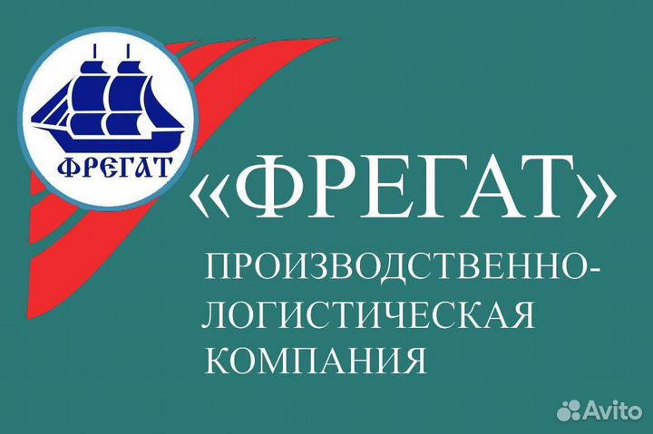 Наладчик оборудования