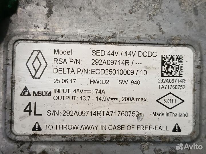 Высоковольтная батарея, Renault Grand Scenic 2017