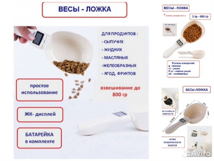 Весы электронные