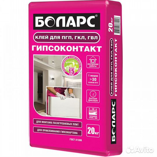 Клей для гипсокартона Гипсоконтакт