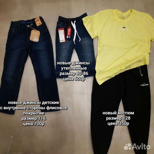 Детская одежда для мальчиков и девочек