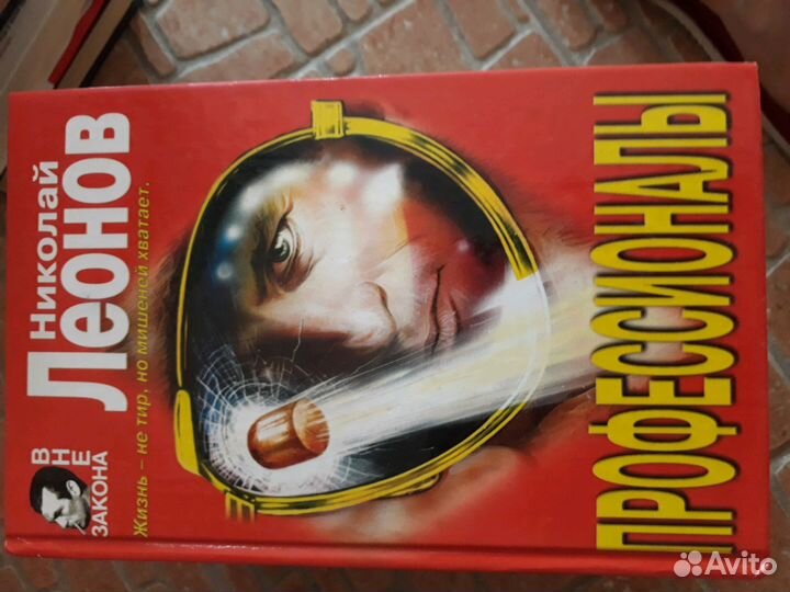 Детективы Леонова