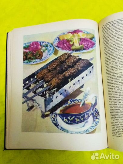 Книга О вкусной и здоровой пище 1978 год