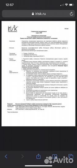 Стерилизатор