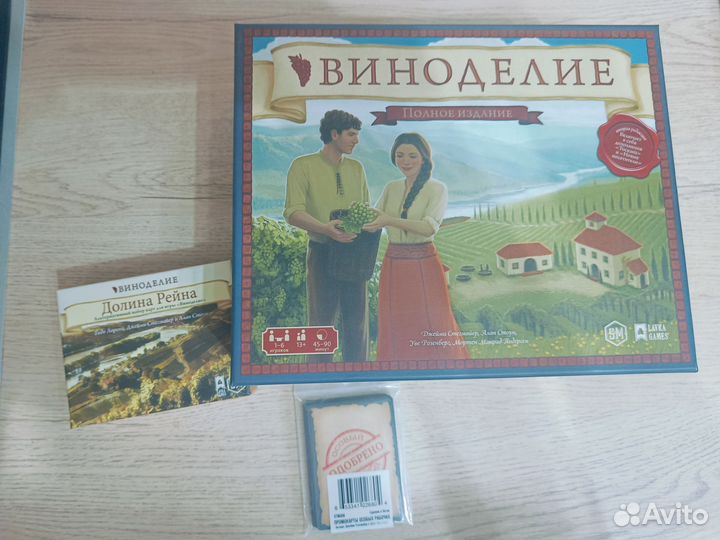 Виноделие и долина рейна + промо