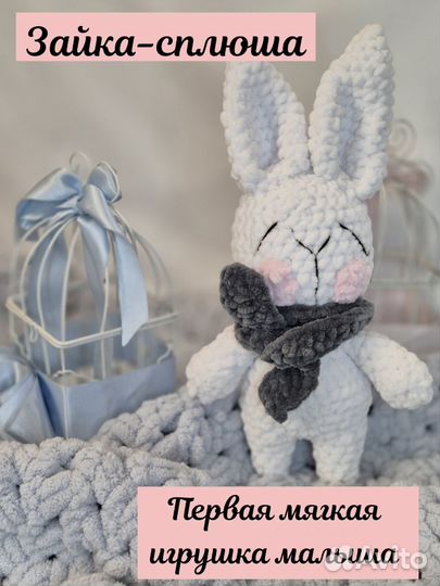 Мягкая игрушка заяц ручной работы, комфортер