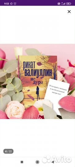 Новая книга Ринат Валиуллин