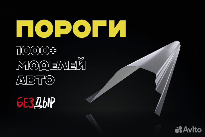 Mercedes-Benz W210 порог левый