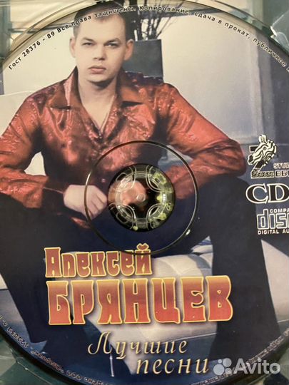 Сд диск Алексей Брянцев лучшие песни 2cd