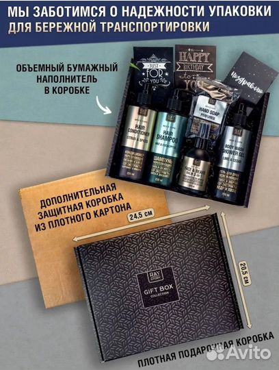 Подарочный набор для мужчин