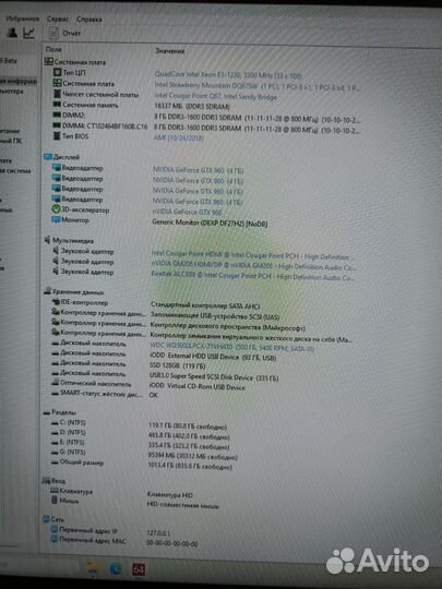 Системный блок i7 2600