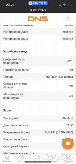 Ноутбук lenovo