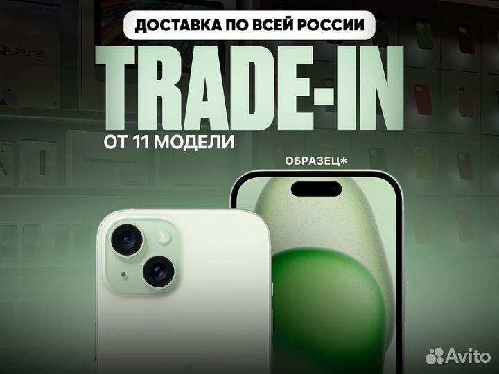 iPhone 15, 256 ГБ