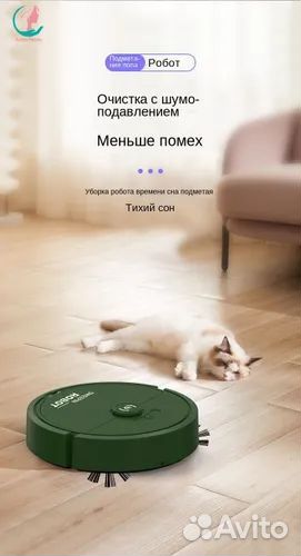Робот-пылесос