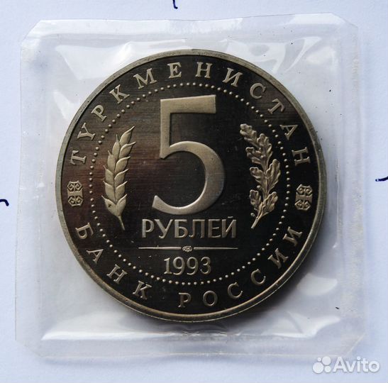 Мерв, набор 3 монеты 70 лет Великой Октябрьской ср