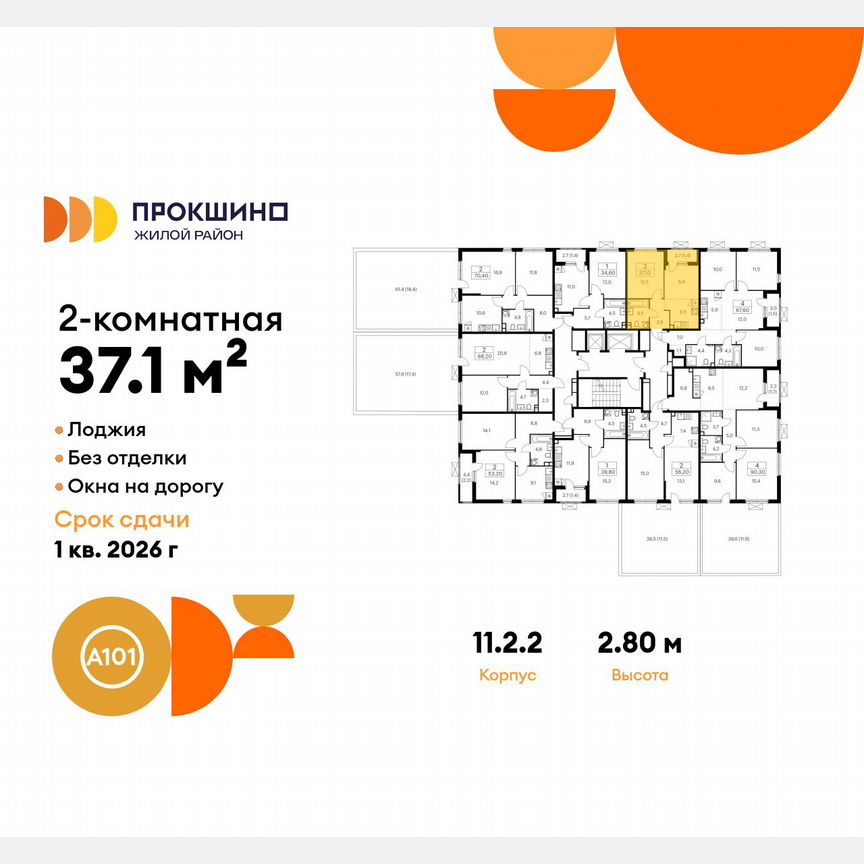 2-к. квартира, 37,1 м², 2/17 эт.