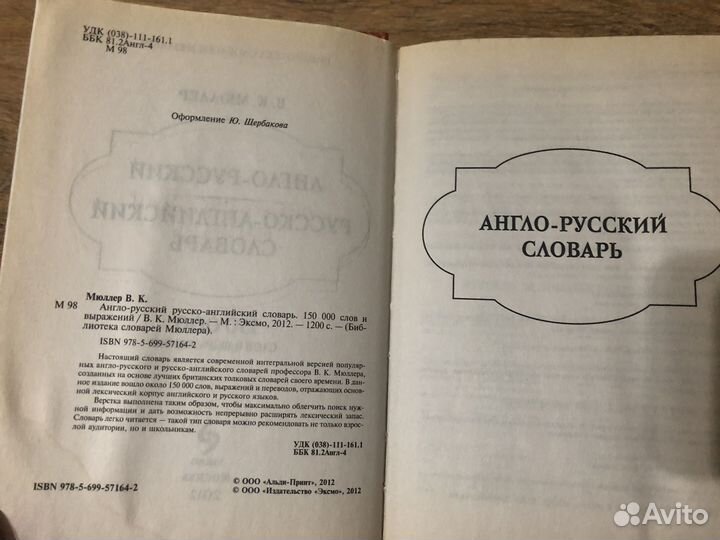 Учебная литература