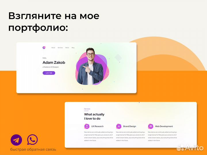 Создание/Разработка сайтов