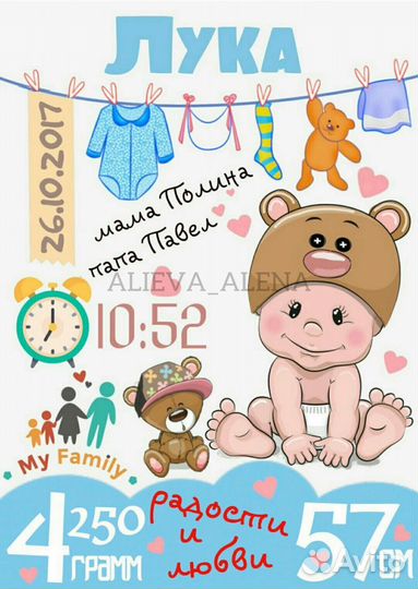 Детская метрика