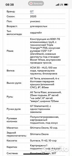 Велосипед GT avalanche comp рама L