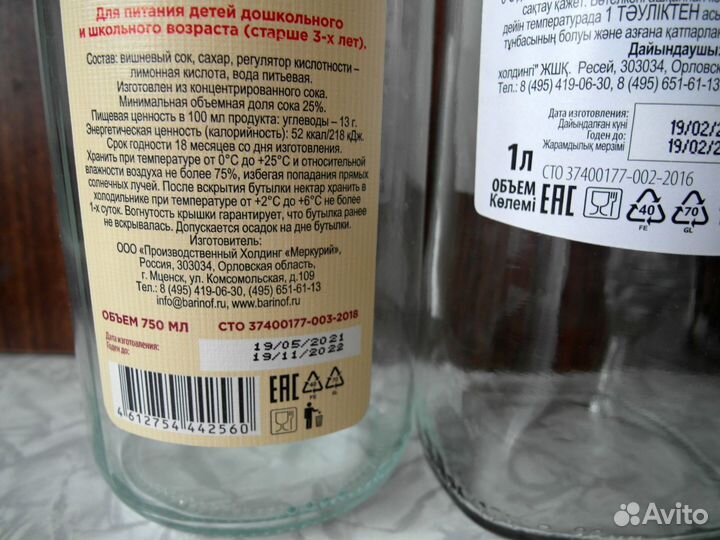 Бутылки для консервирования соков