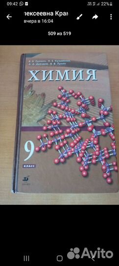 Учебники 9 класс: химия, литература, алгебра,инфор