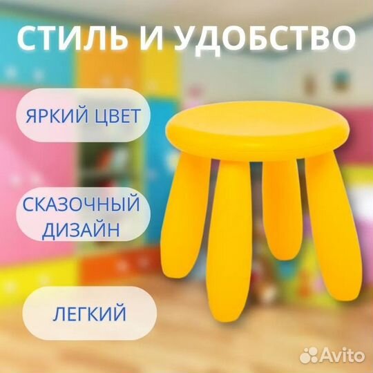 Табурет детский маммут икеа, желтый