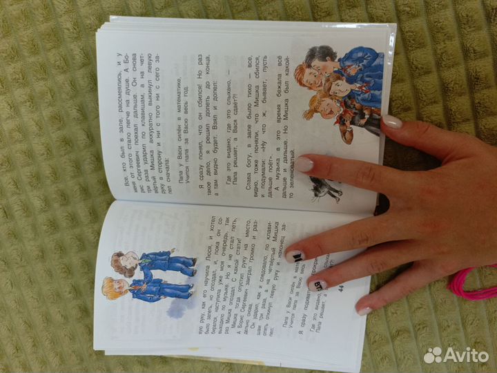 Детская книжка внеклассное чтение