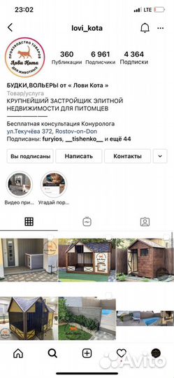 Уличная Будка,дом для кота